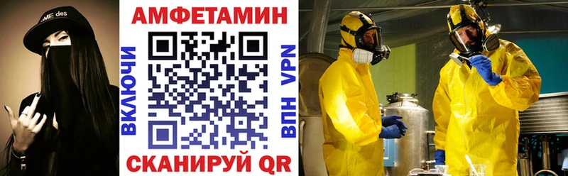 Амфетамин VHQ  Невинномысск 