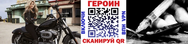 Героин хмурый  Невинномысск 