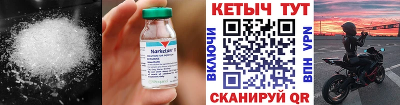 КЕТАМИН ketamine  купить закладку  Невинномысск 