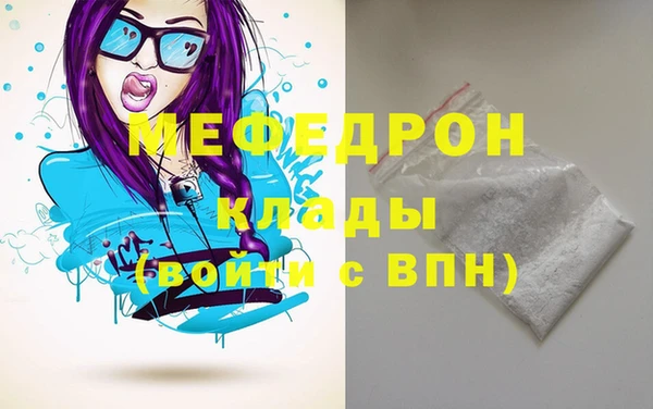 мяу мяу кристалл Дмитриев