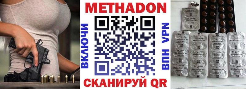 купить наркотики сайты  Невинномысск  МЕТАДОН methadone 